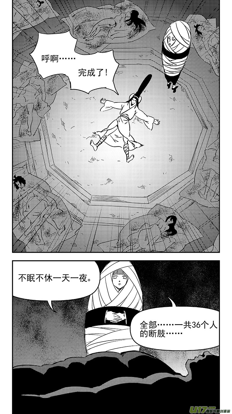 327 莫谷子的目的6