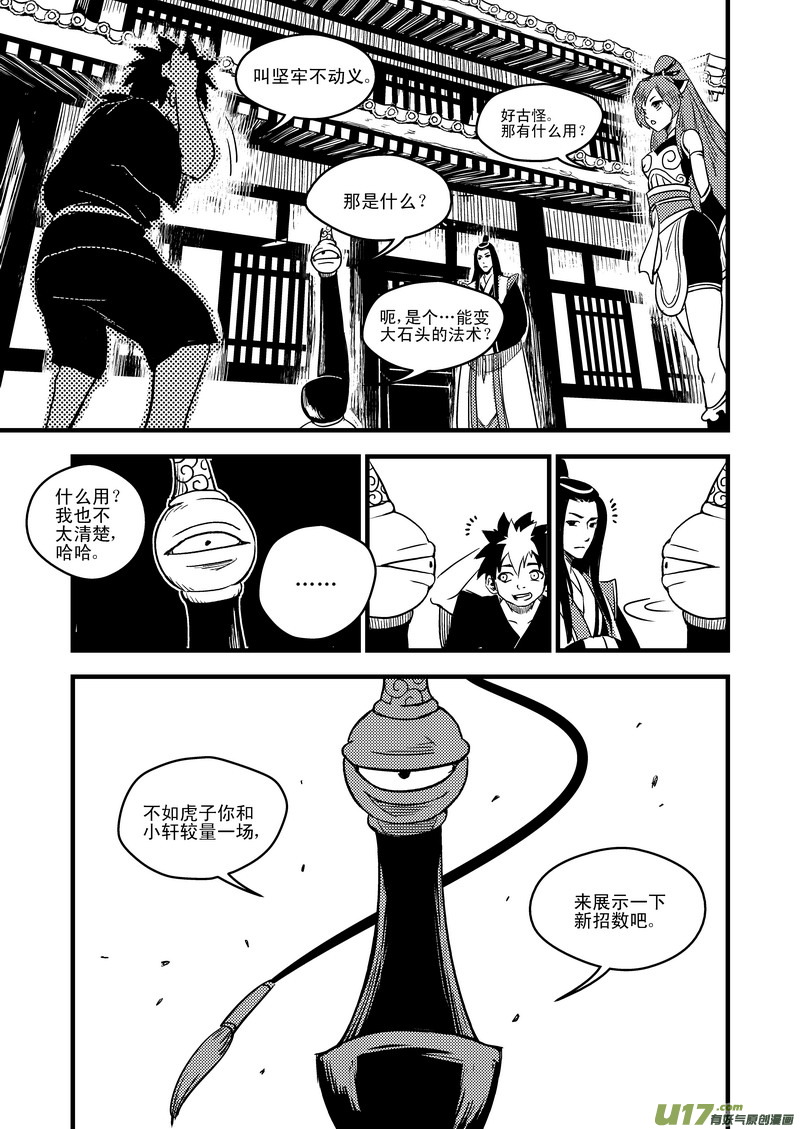 46 较量（上）8
