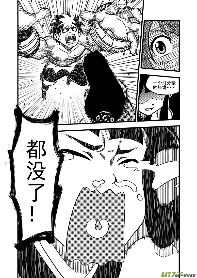 80（a） 山茶的法术1