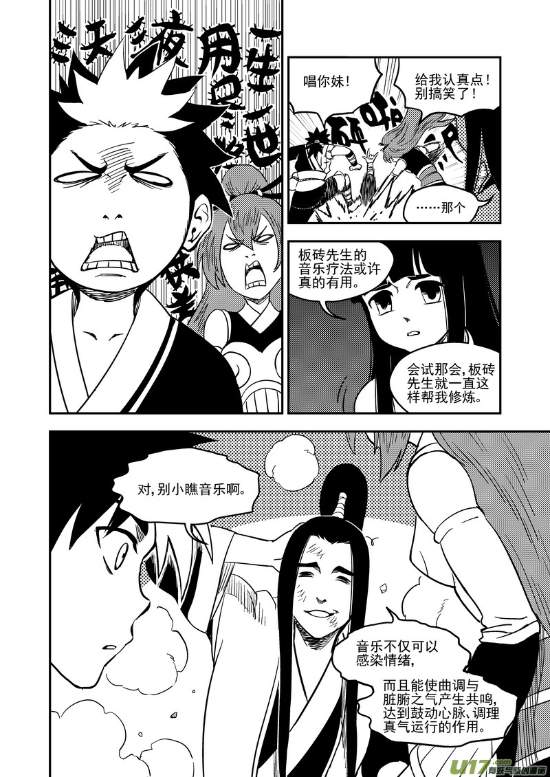 193 真心话2