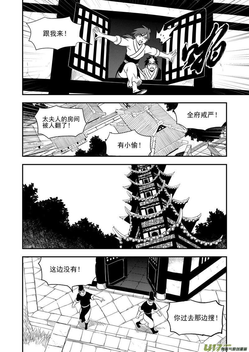 173 人类的叛徒9