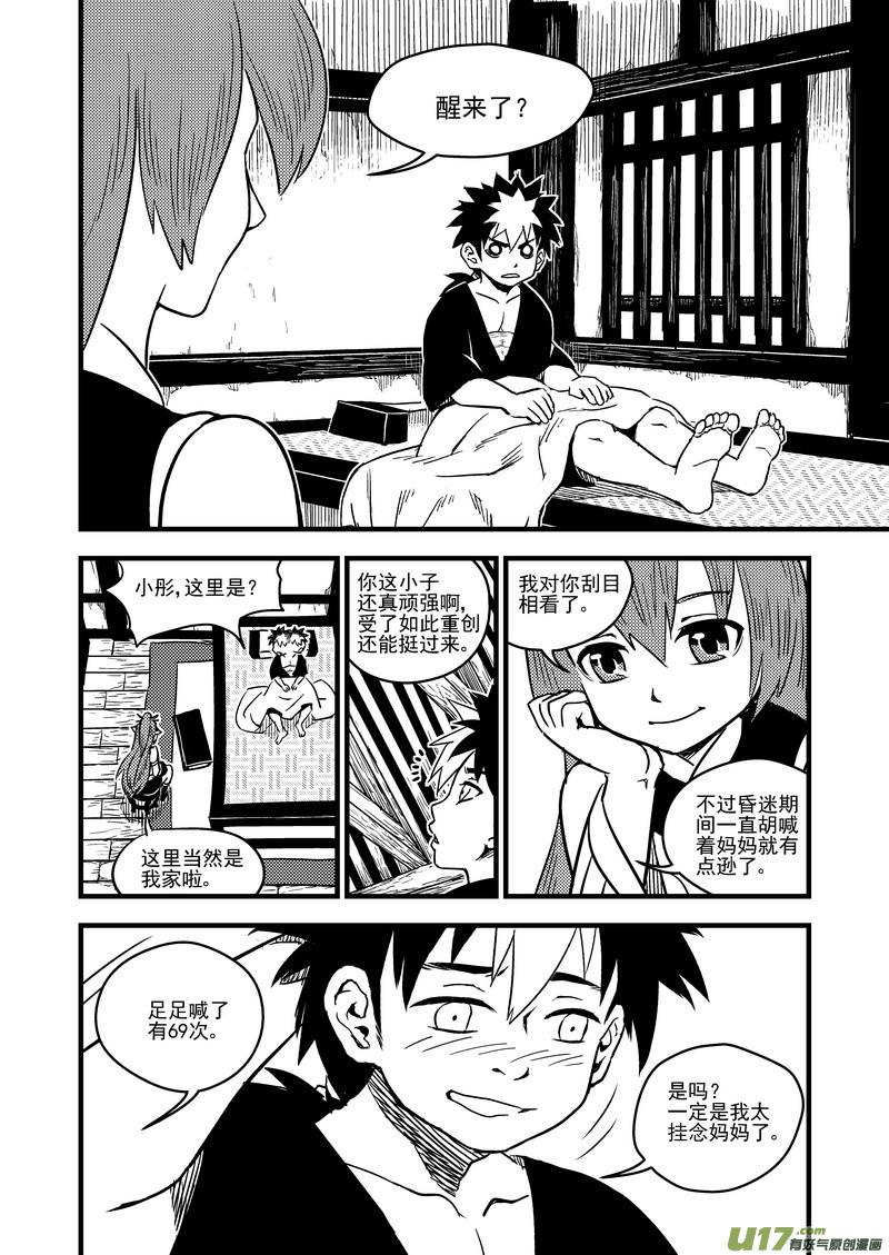 57 救他的方法3