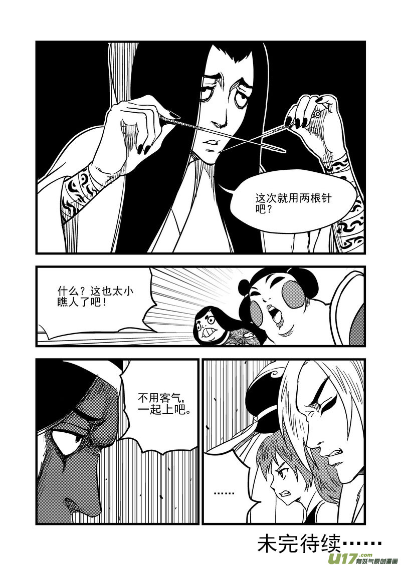 110 八卦聚灵图13
