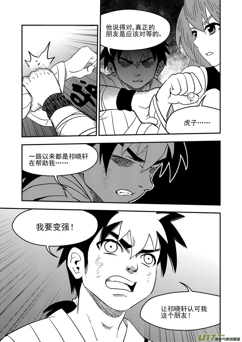 198 我要变强12