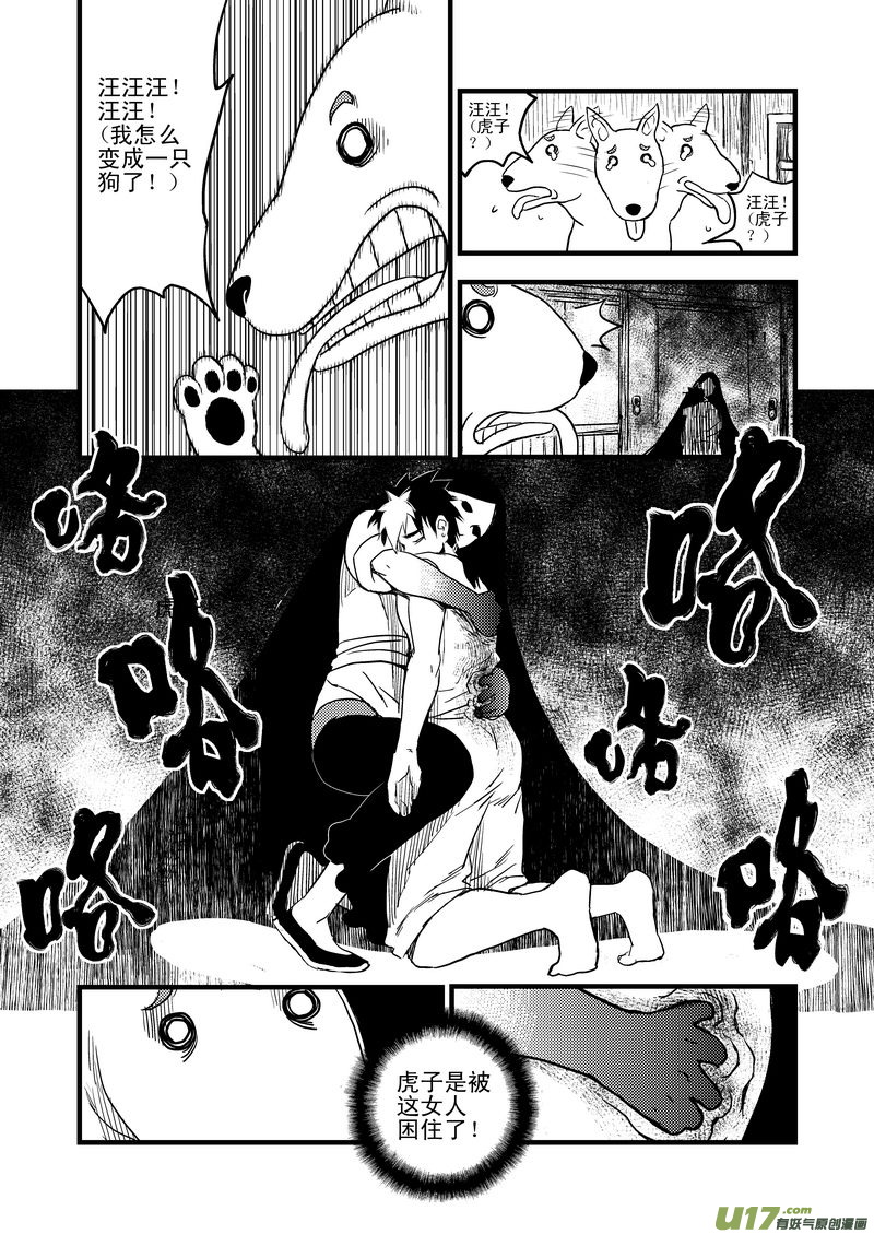 26 我不是小白8