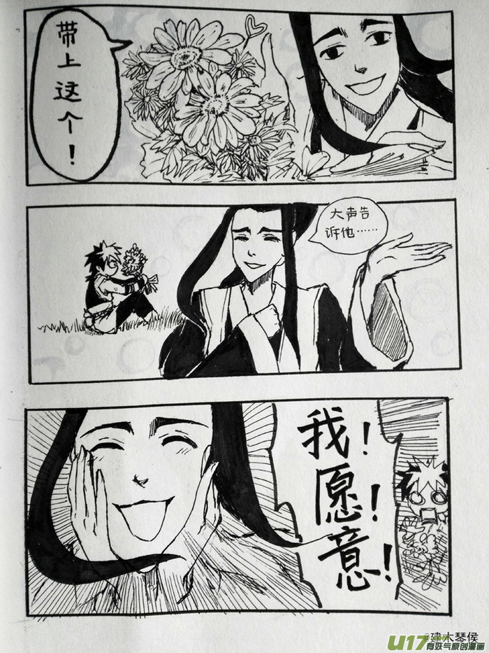 同人之章（十四）16