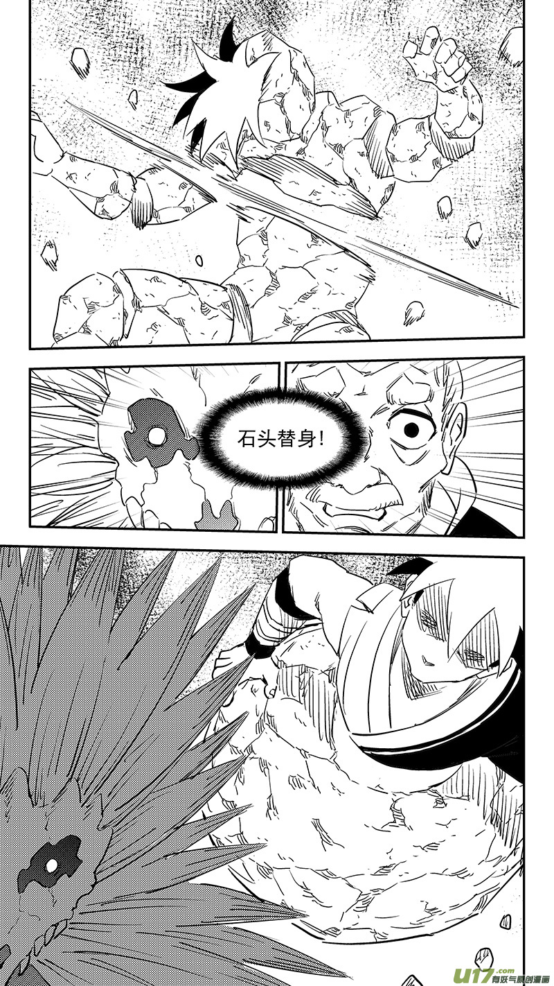 第372话 练手9