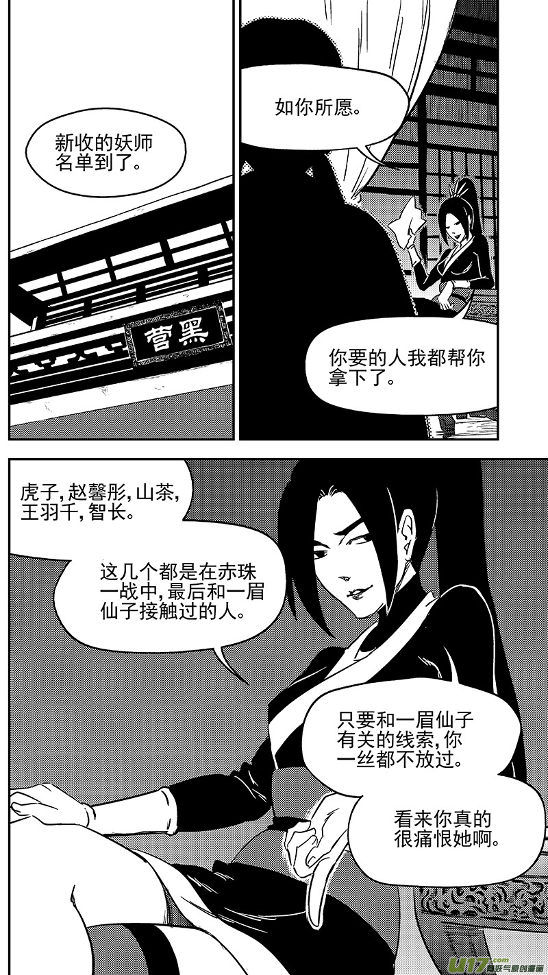 287 成为国御妖师13