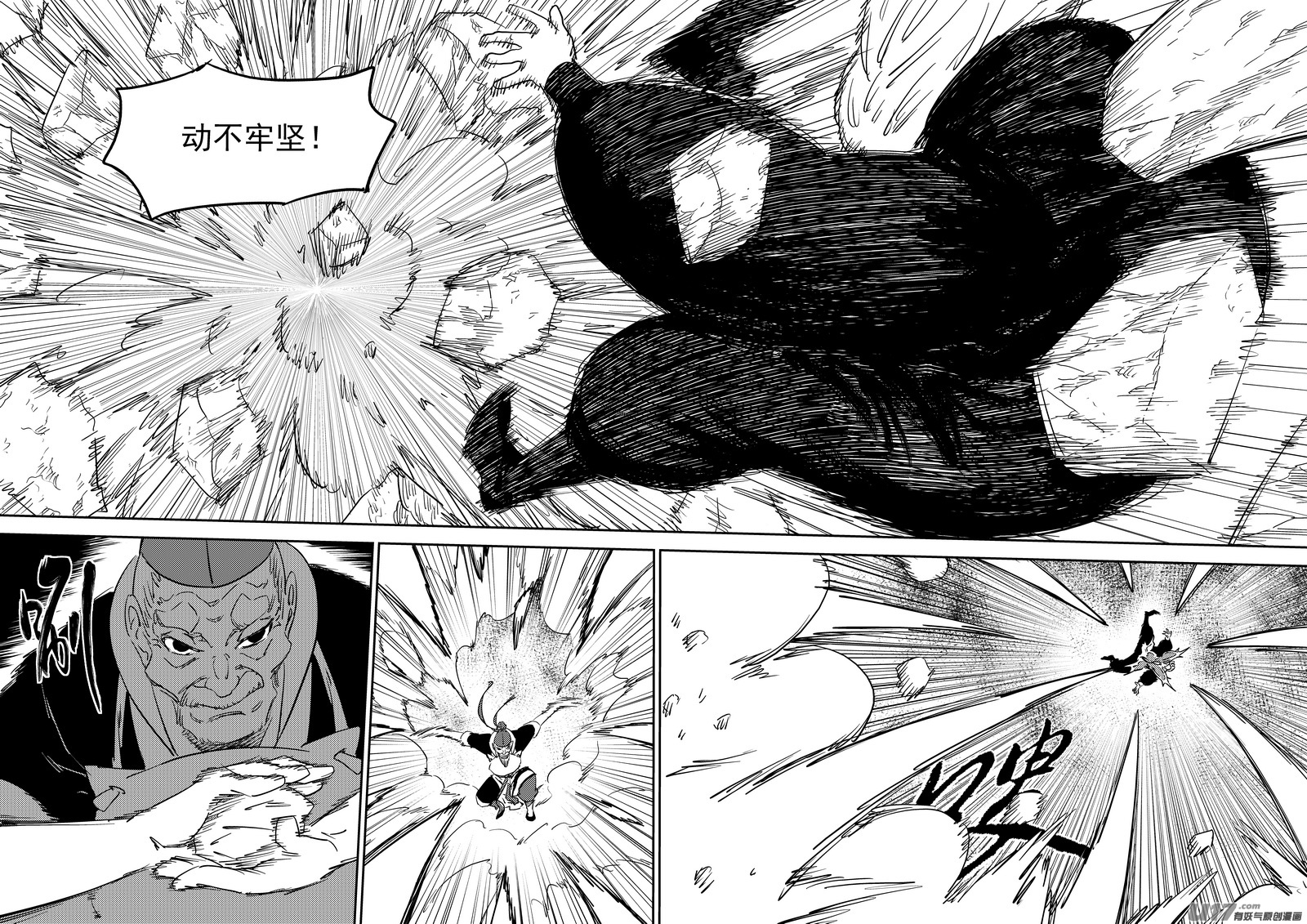 第385话 酸液态（上）1