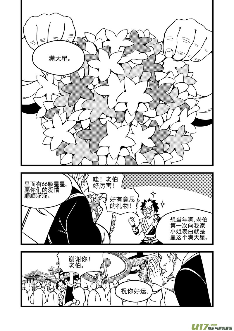 150 约会15