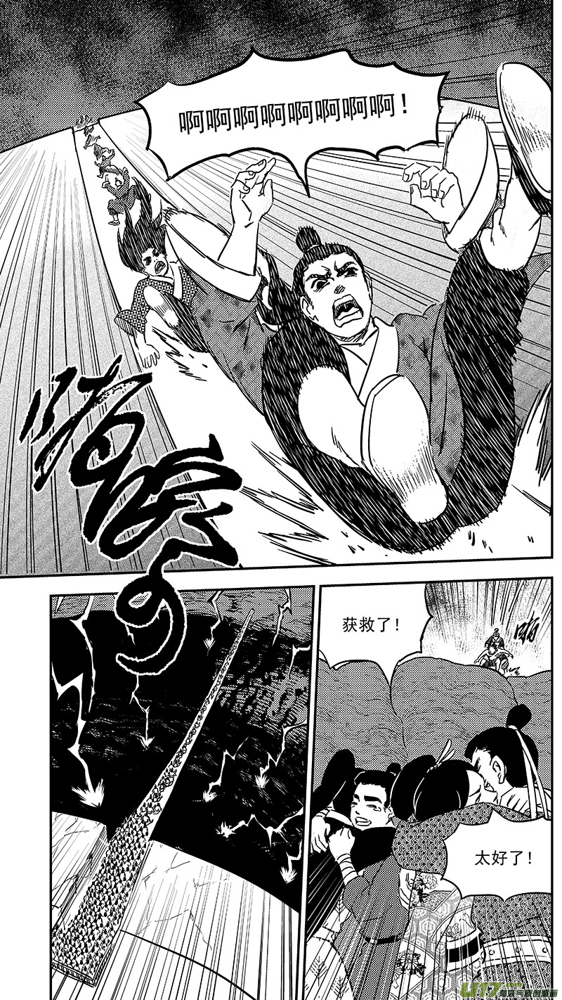 239  获救8