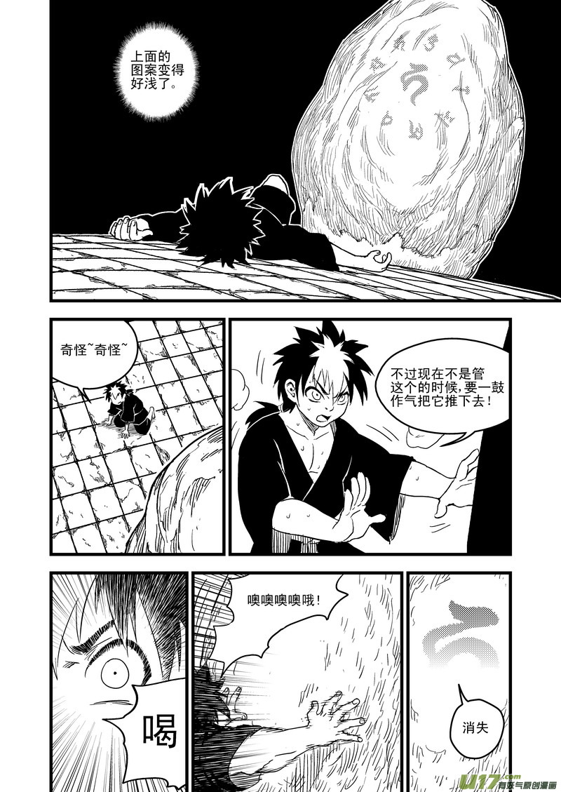 42 考验（上）6