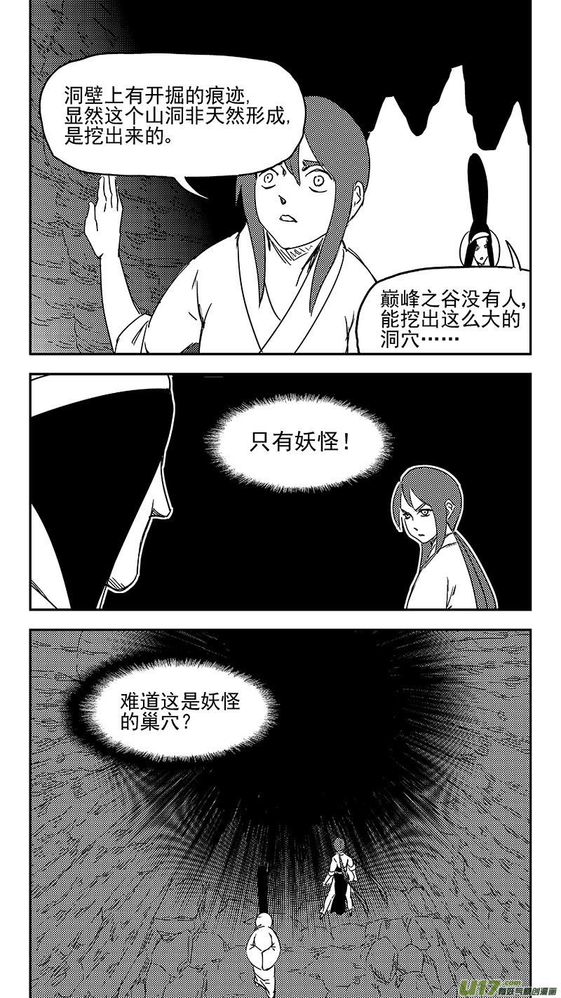 第349话 骷髅4