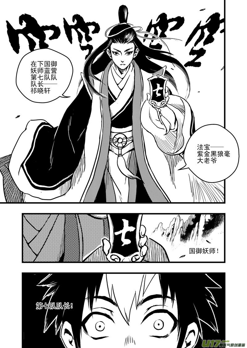 2 逮捕13
