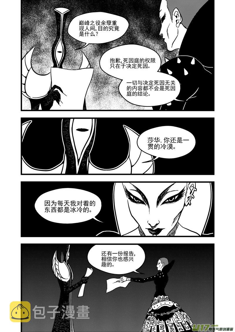 111 密函2