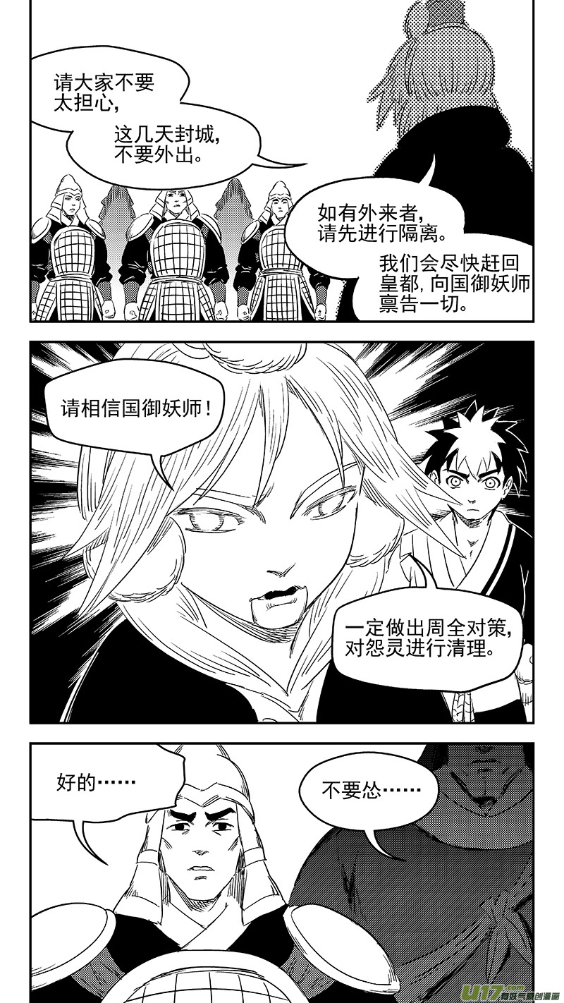 278 获救9