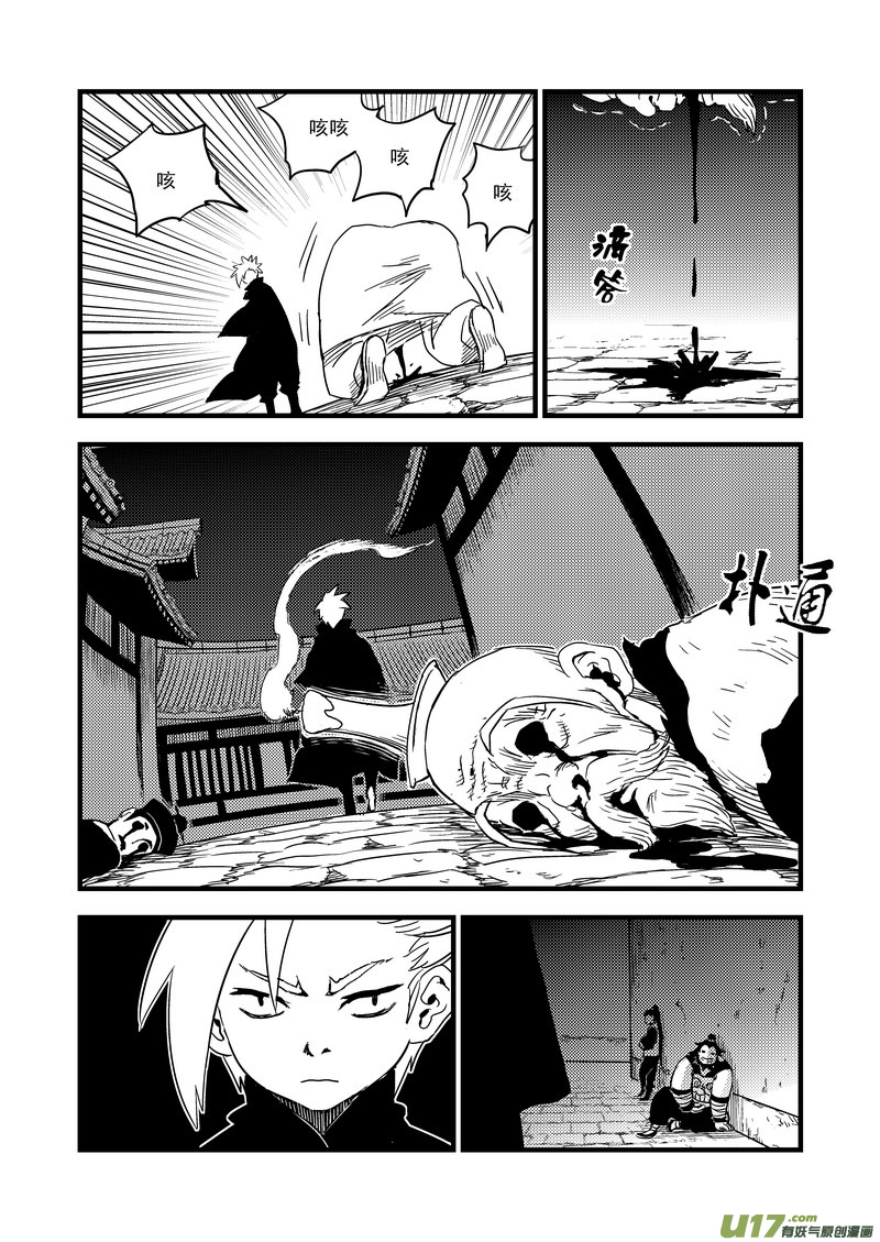 43 考验（中）8