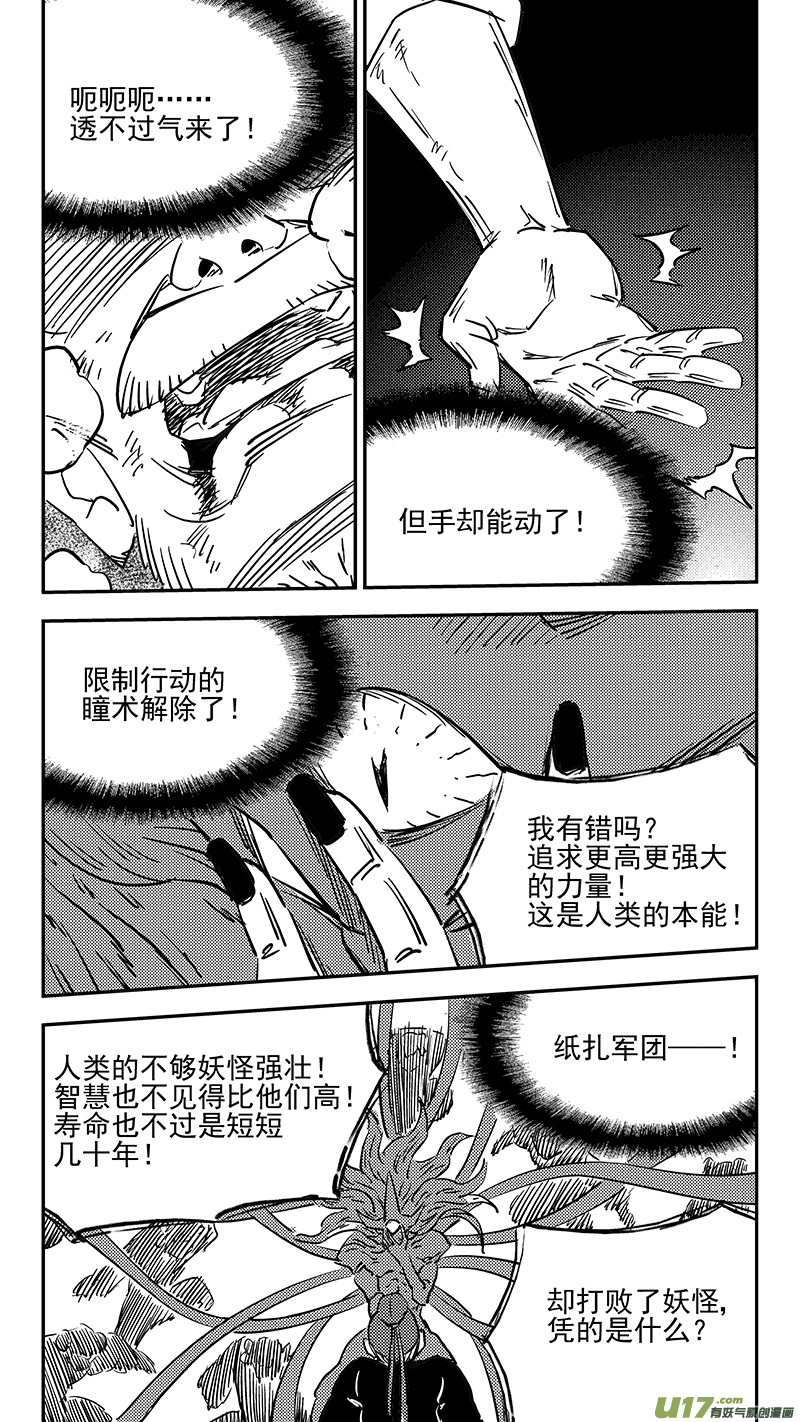 第409话 请神1