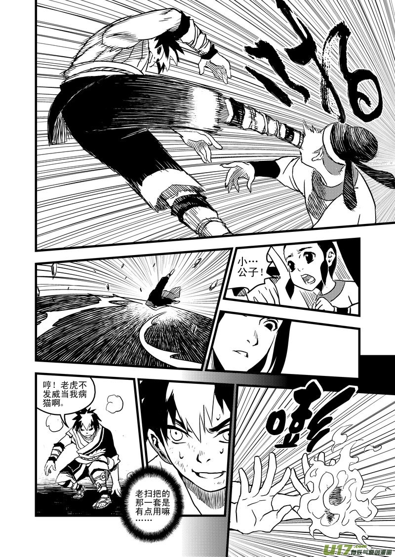 13 攻与抗10