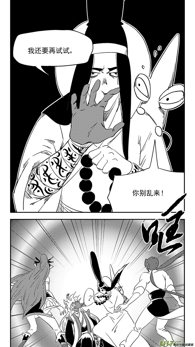 第382话 重塑元神（下）4