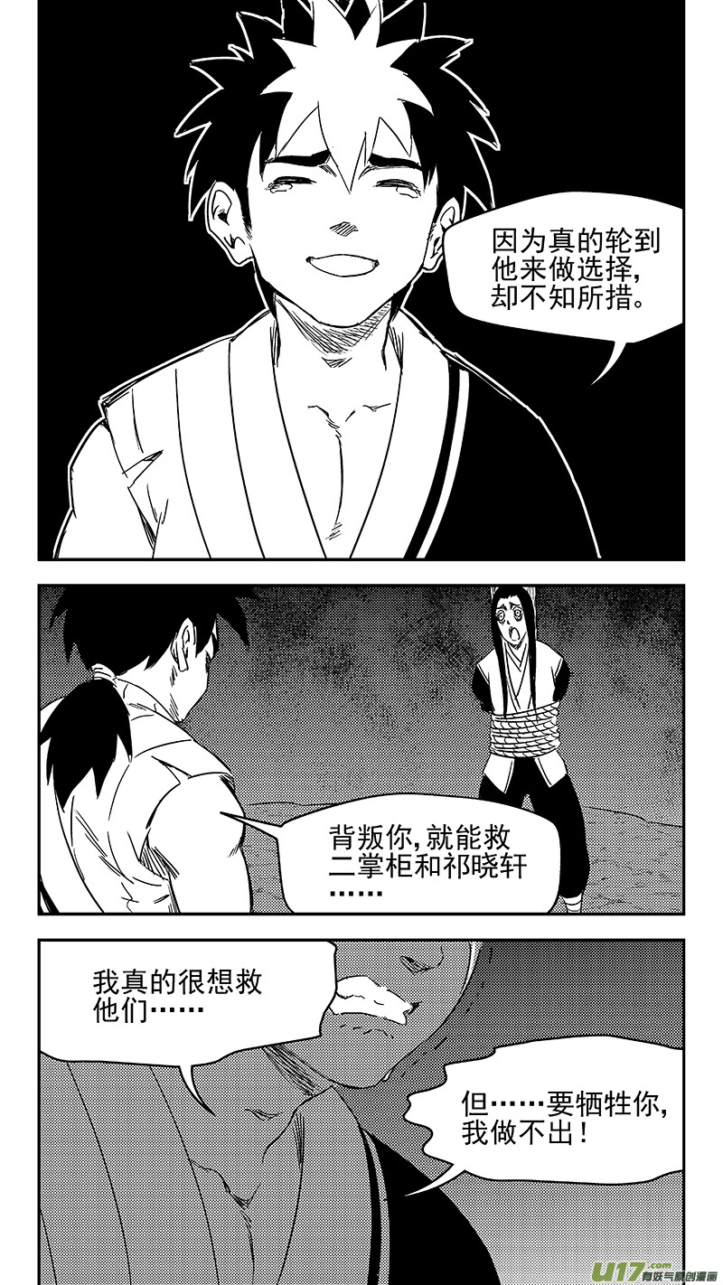 336 有能力的人14
