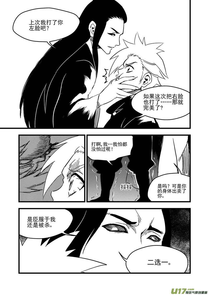 116 新的导师10