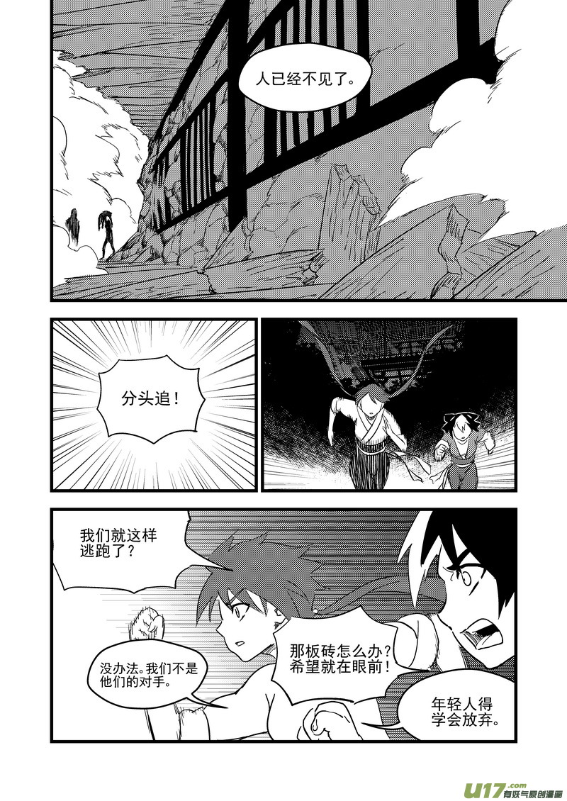 160 再次相遇（中）11