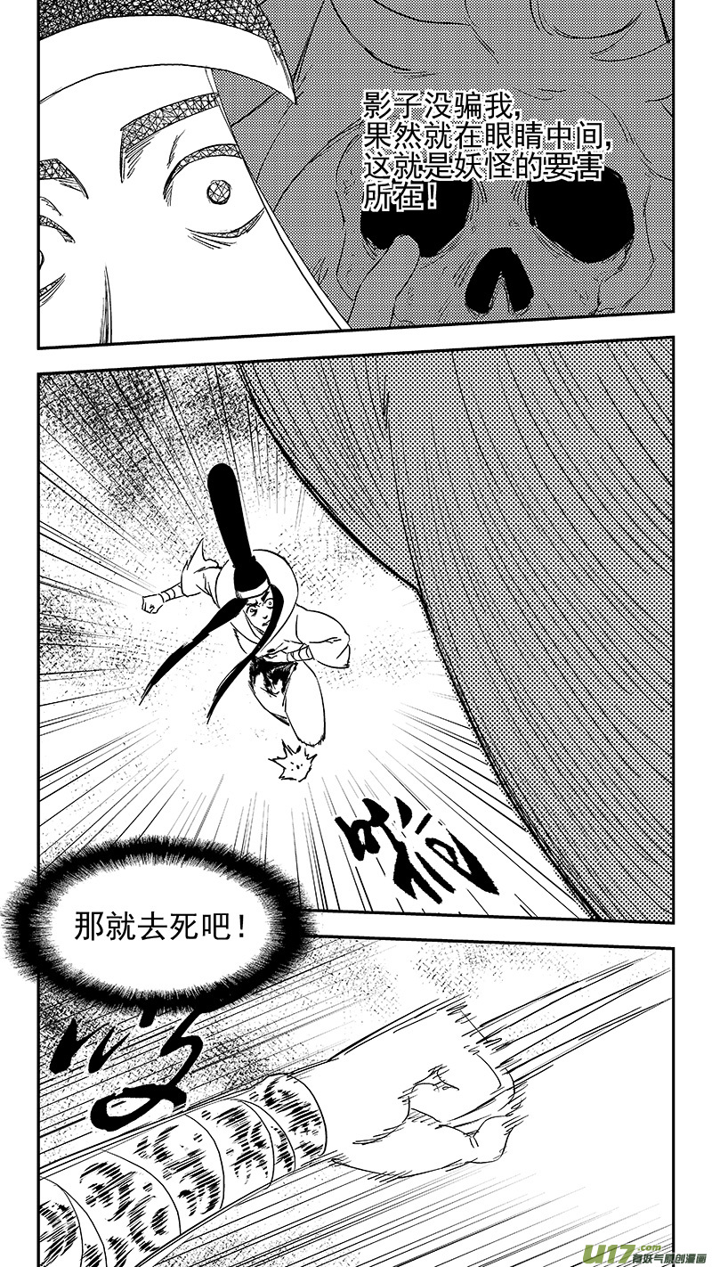 第366话 断气9