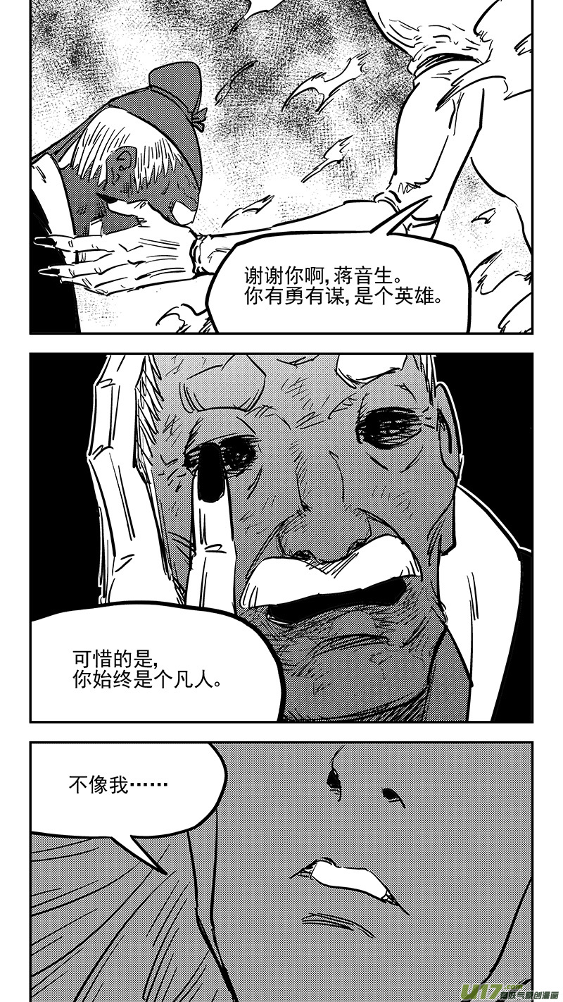 第413话 天选之子13