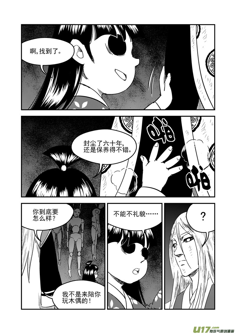 234 新的命运12