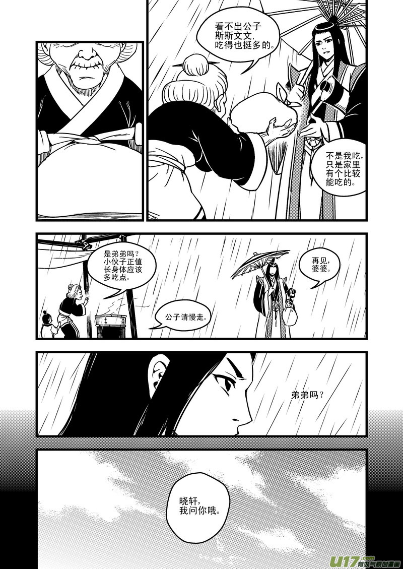 49 冲突1