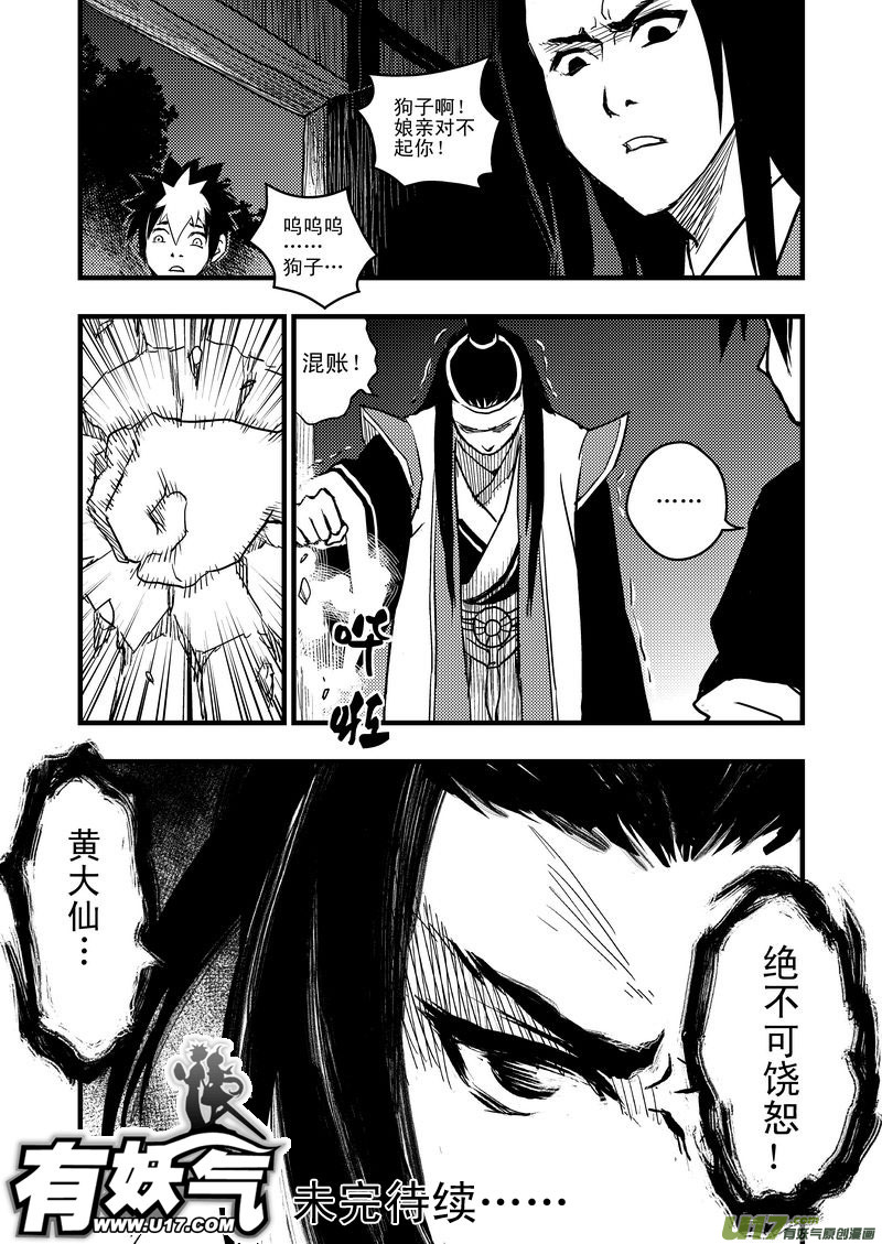 4 黄大仙15