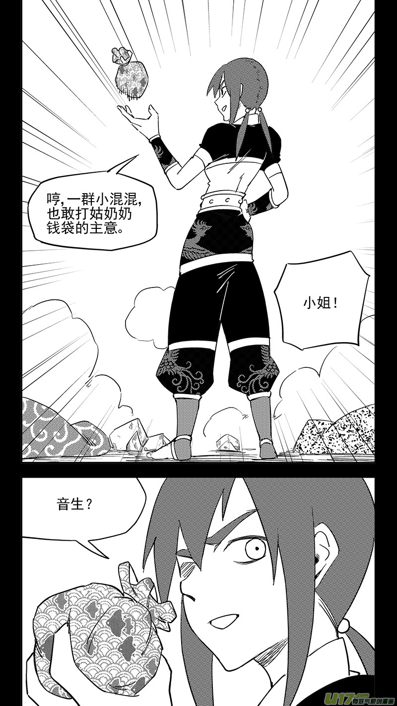 第401话 回忆（下）15