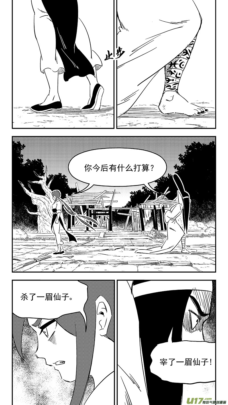 296 最佳搭档14