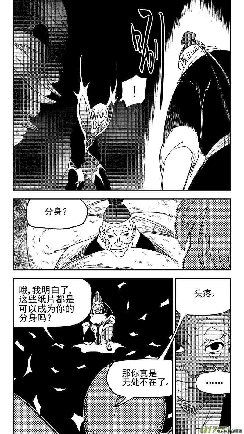 第383话 分身？8