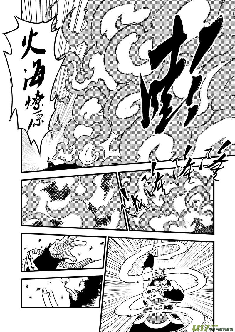 12 斗法12