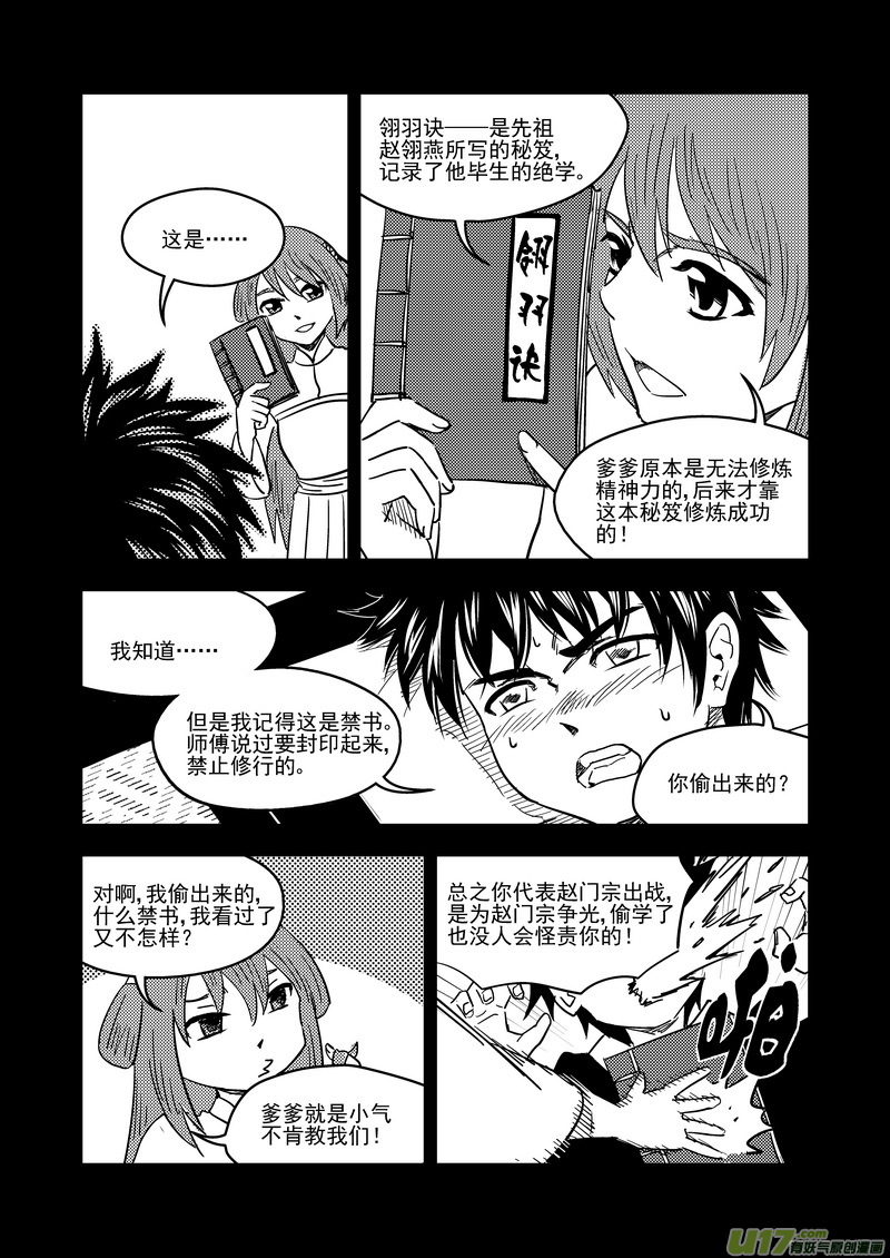 210 往事（下）6