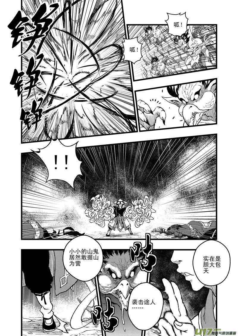1 相遇10