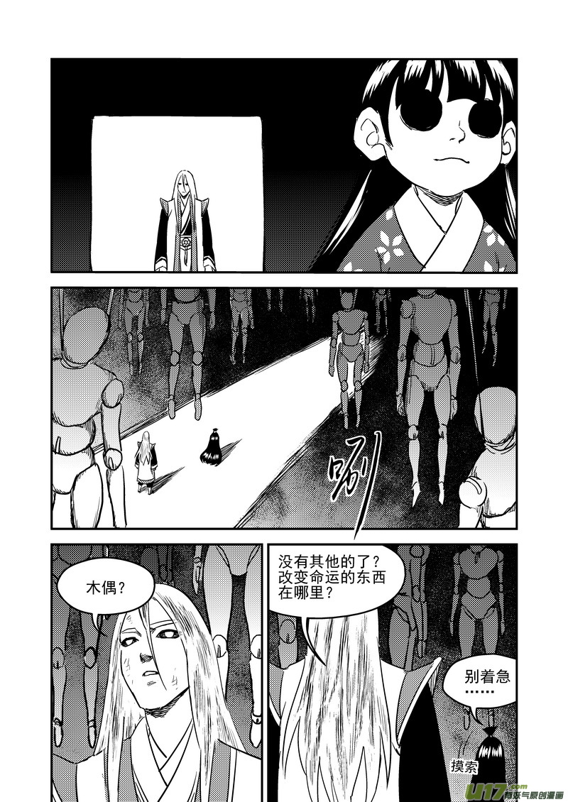 234 新的命运11
