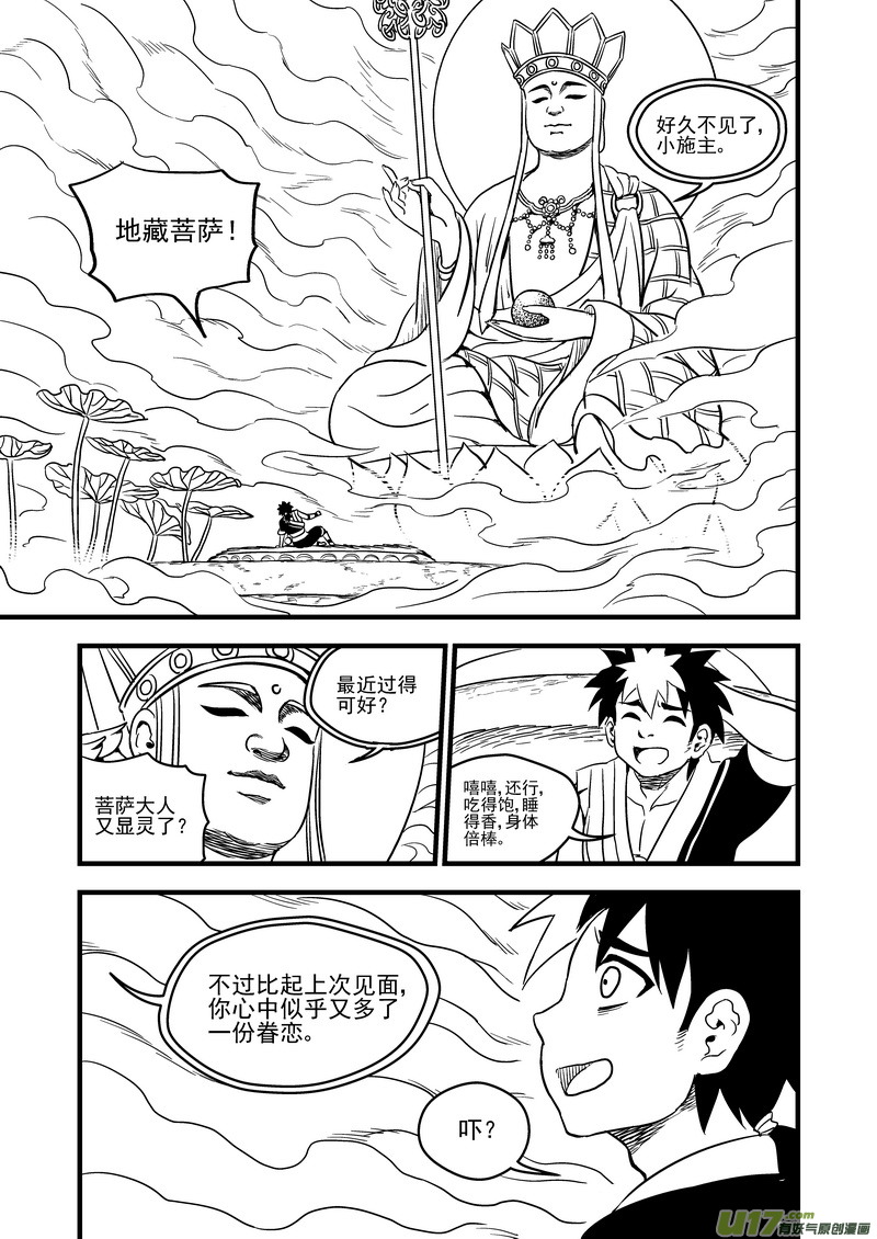102 回到过去10