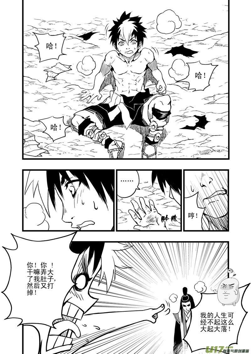 2 逮捕10