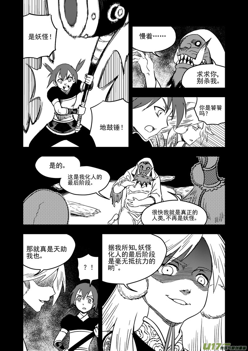 137 逝去的回忆（下）7