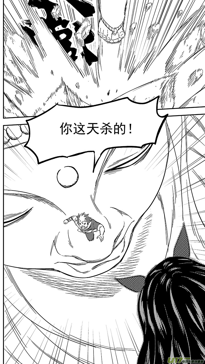 293 对战马面（上）7