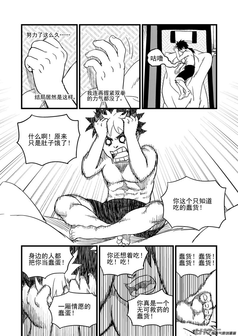 164 痛苦的挣扎11