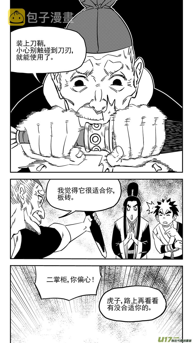 第404话 拾宝10