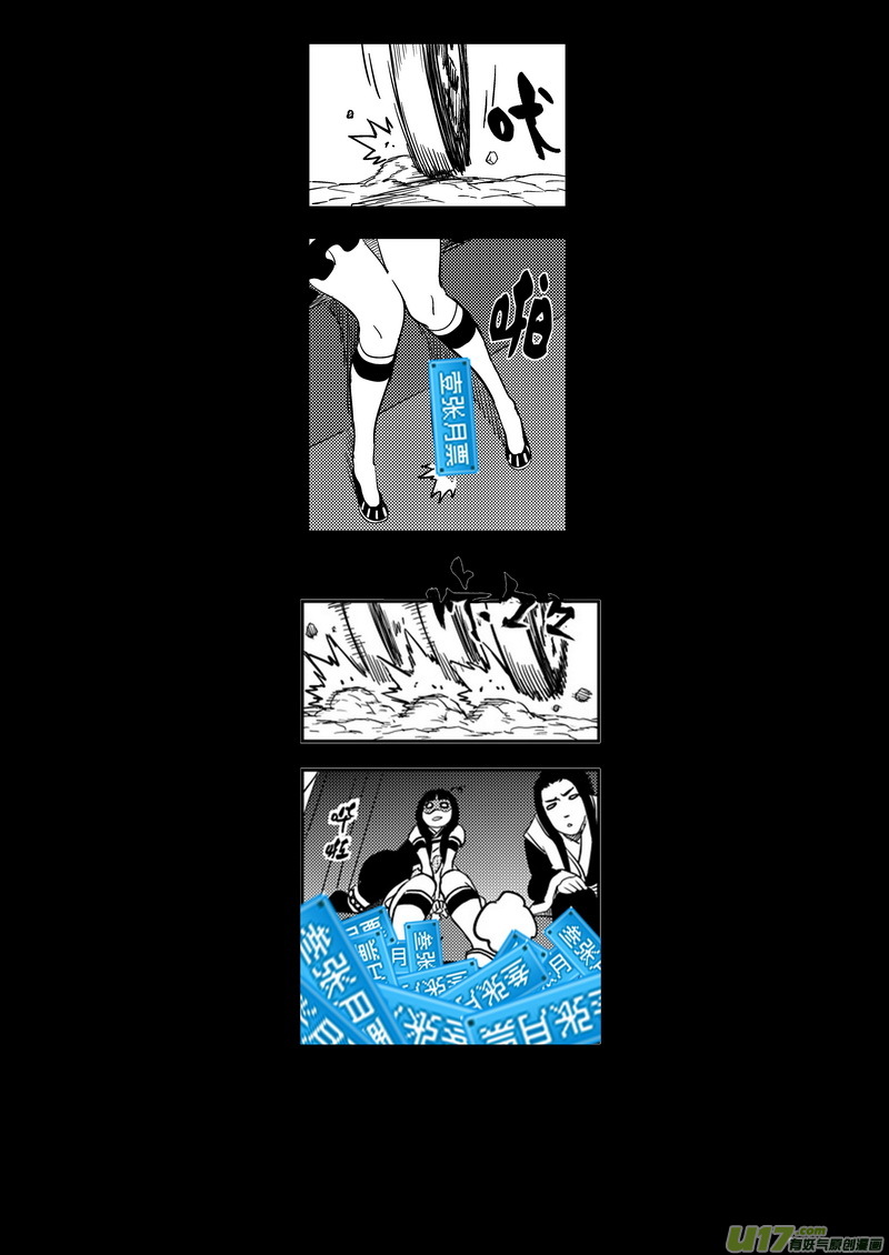179（b） 冥海上的斗法场11
