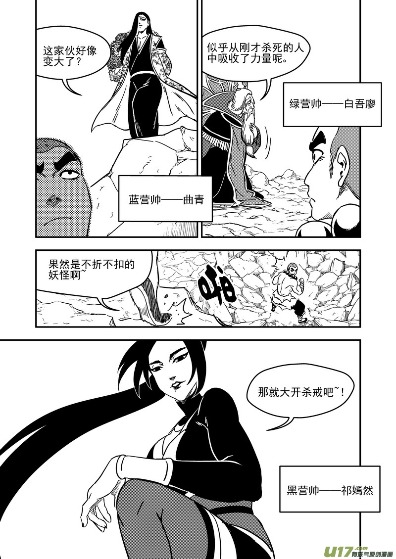 218 骚乱14