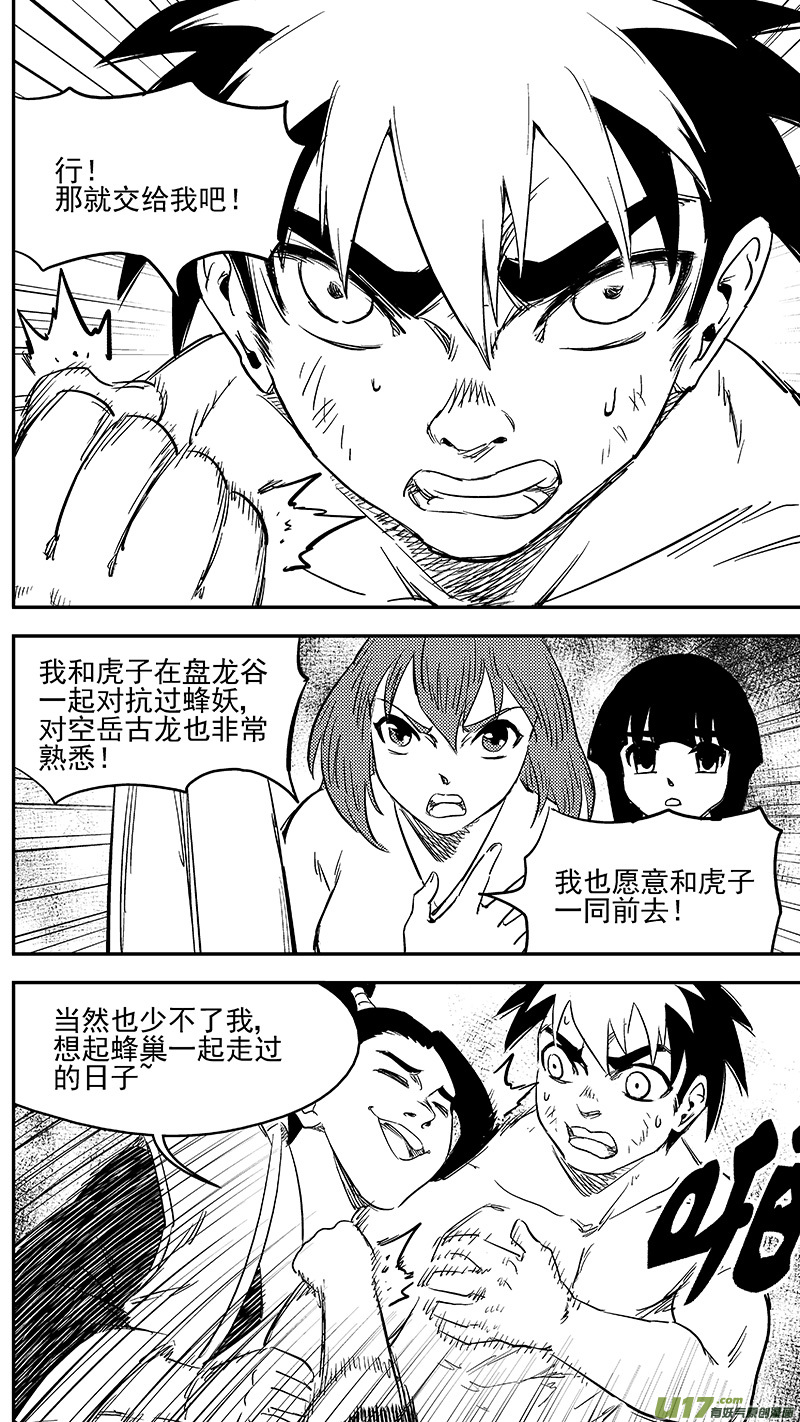 249 以身犯险15