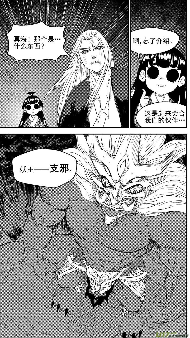 260 会合6