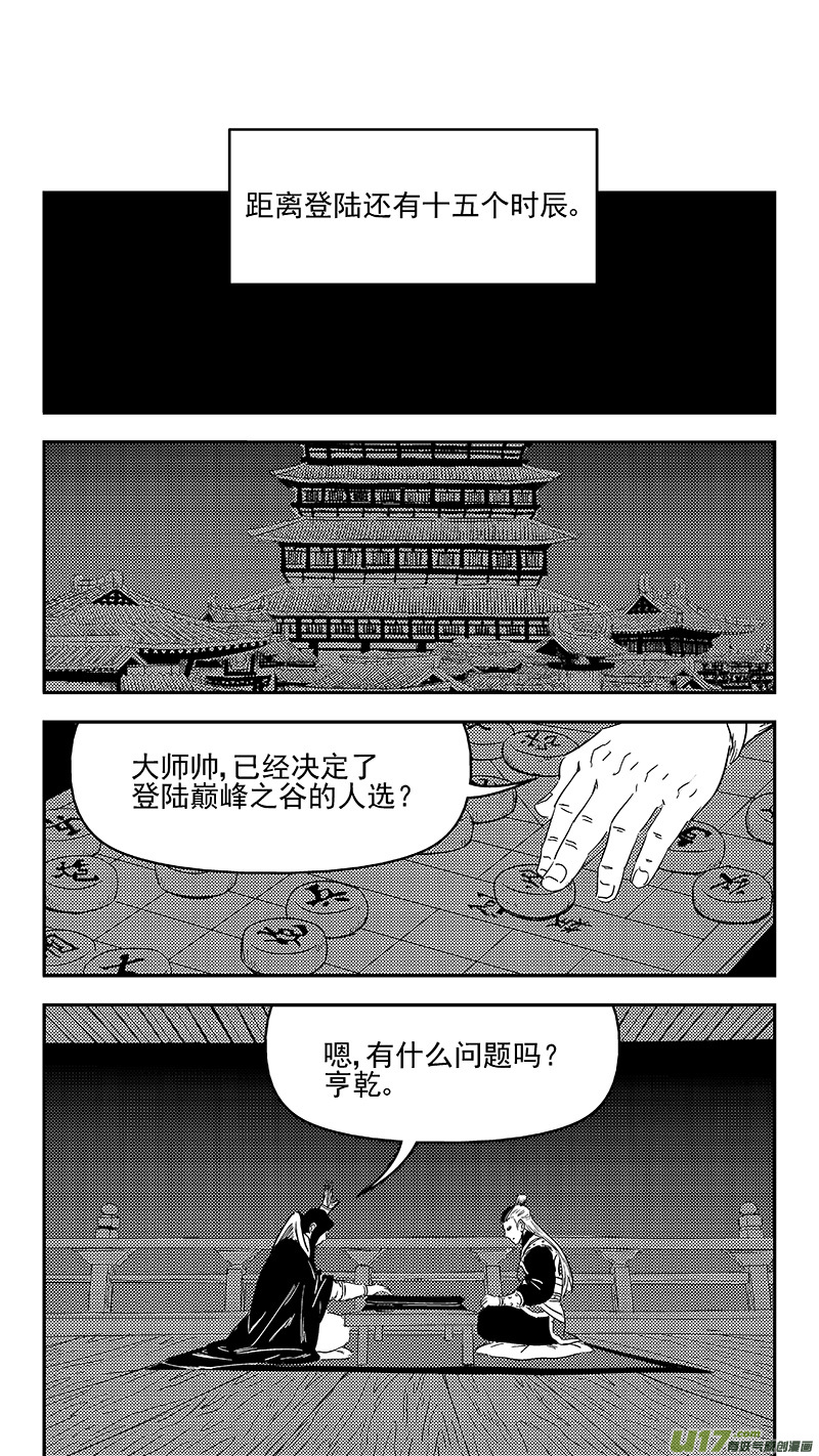 330 倒数（上）8
